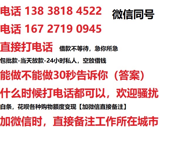 吴中借钱上门放款|吴中线下个人借贷周转|吴中私人放款联系方式